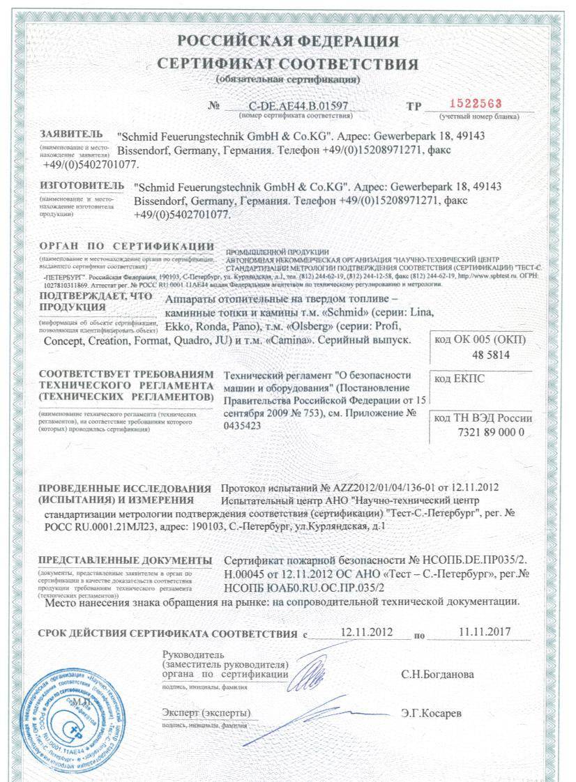 
Газовая топка Vero Design GA 1 H R of L