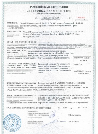 
Газовая топка Vero Design NI G1 H2