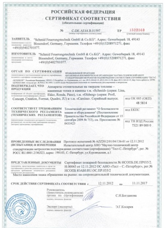 
Газовая топка Vero Design NI G2