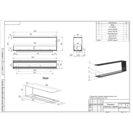 Биокамин торцевой 1600G PremiumFire по цене 86 160 руб.