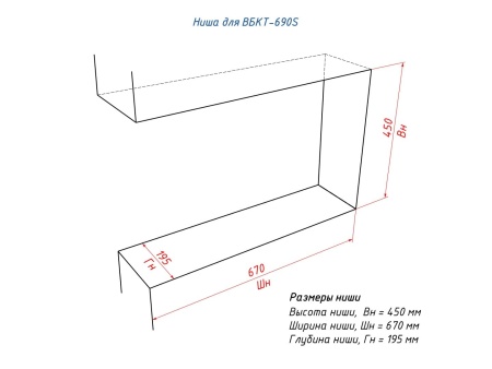 Встроенный биокамин Lux Fire Торцевой 690 S по цене 43 890 руб.