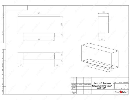 Биокамин SteelHeat LONG-D 900 Small по цене 33 390 руб.