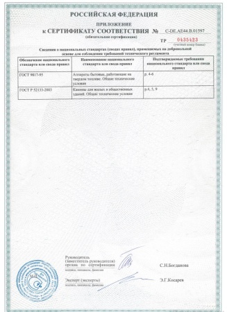 
Газовая топка Vero Design GA 3 D