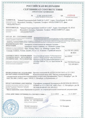 
Газовая топка Vero Design GA 3 D